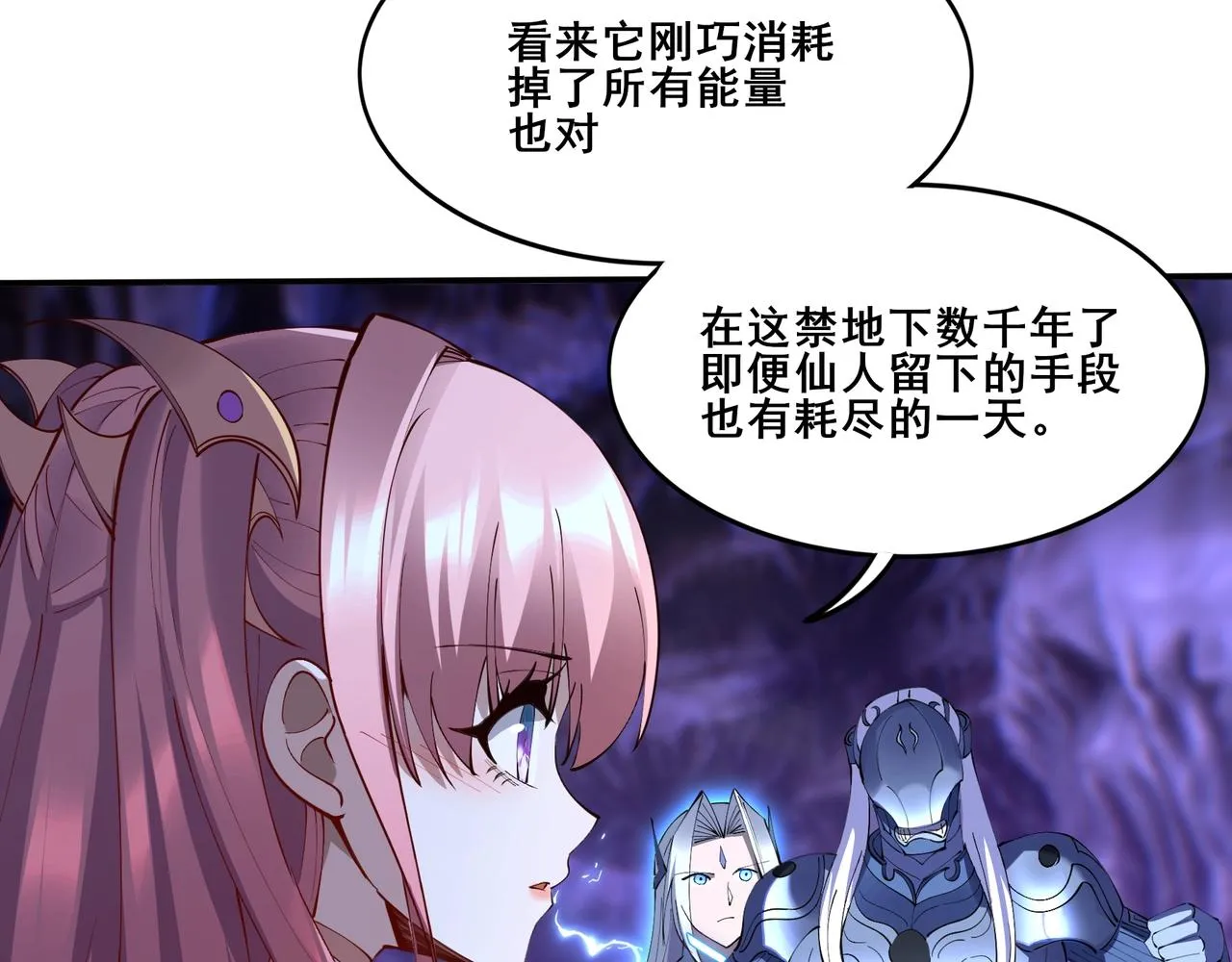 第63话 前人后手 第24页