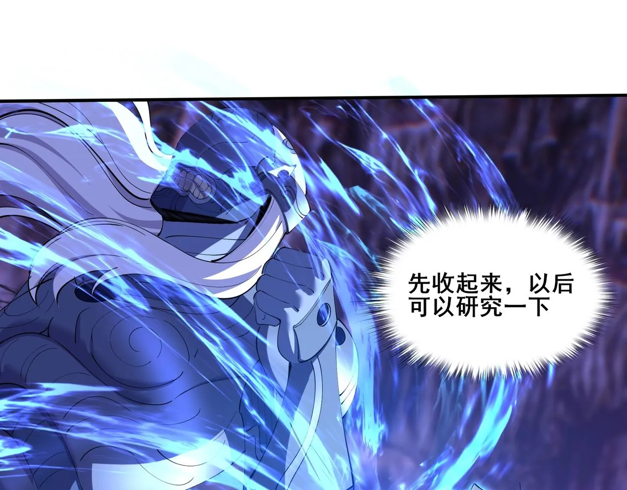第63话 前人后手 第27页