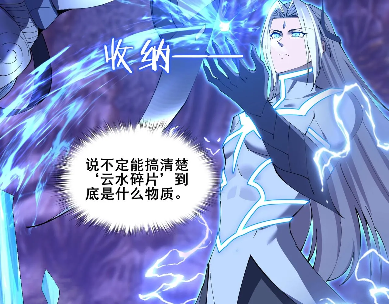 第63话 前人后手 第28页