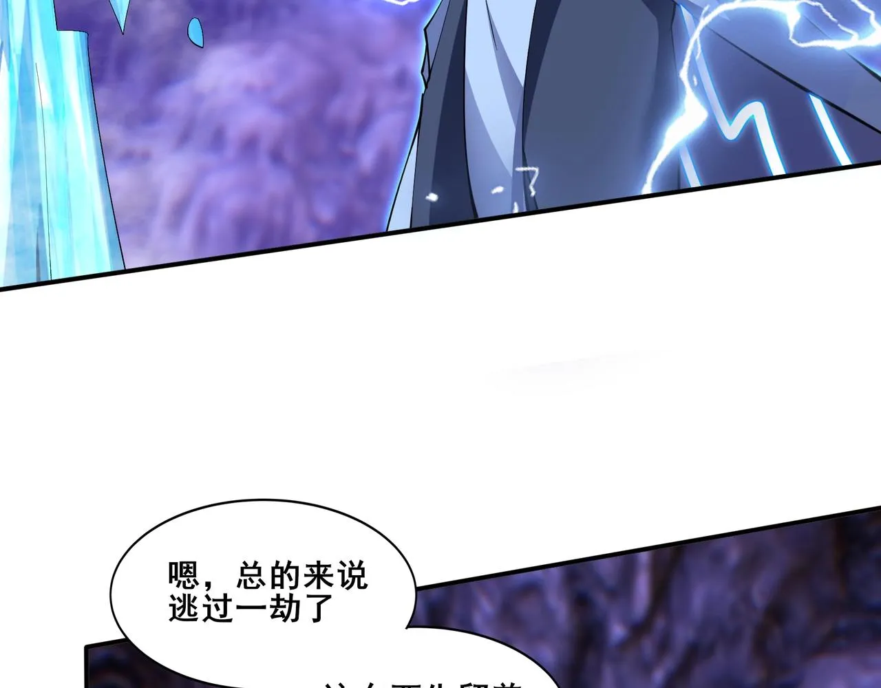 第63话 前人后手 第29页