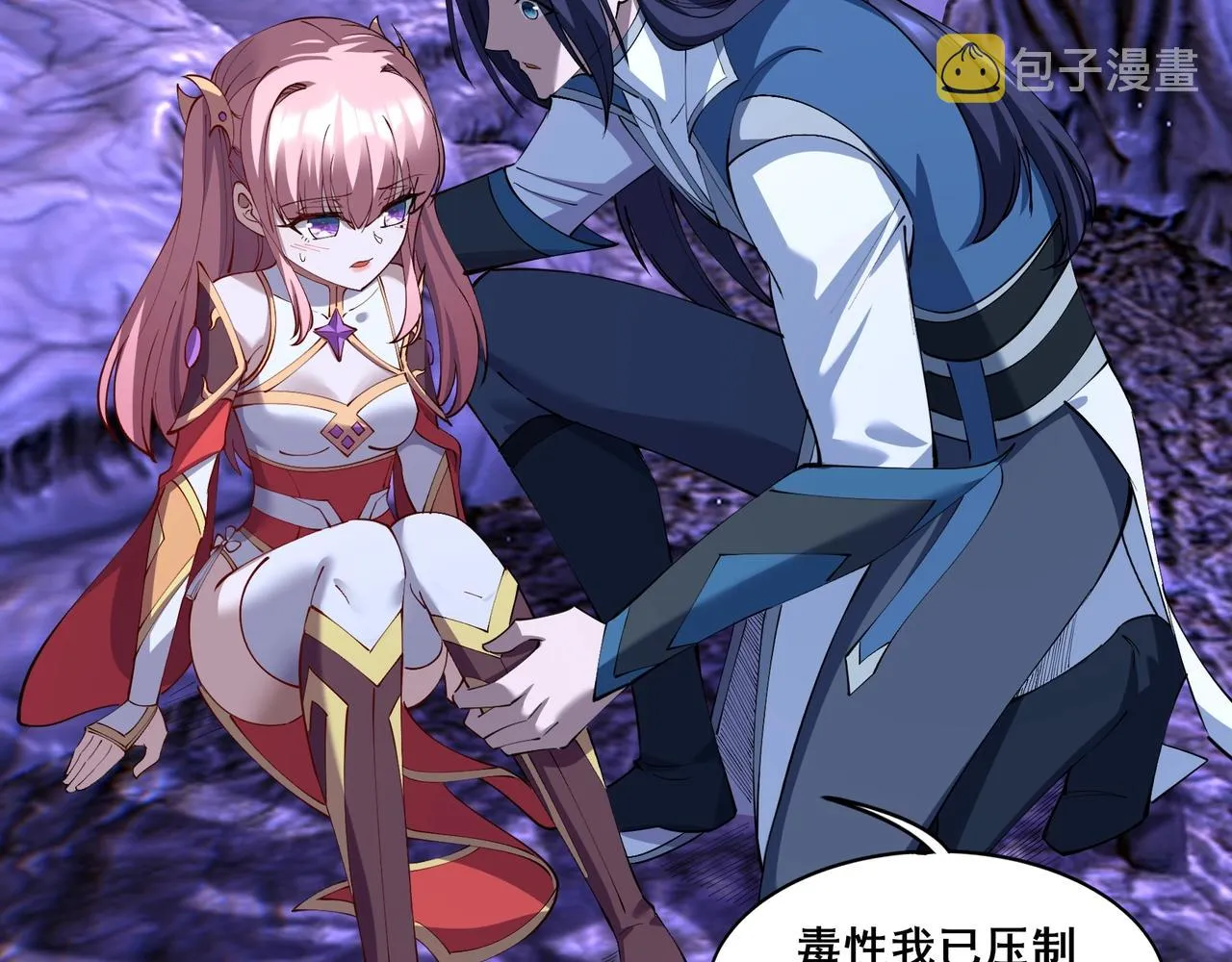 第63话 前人后手 第33页