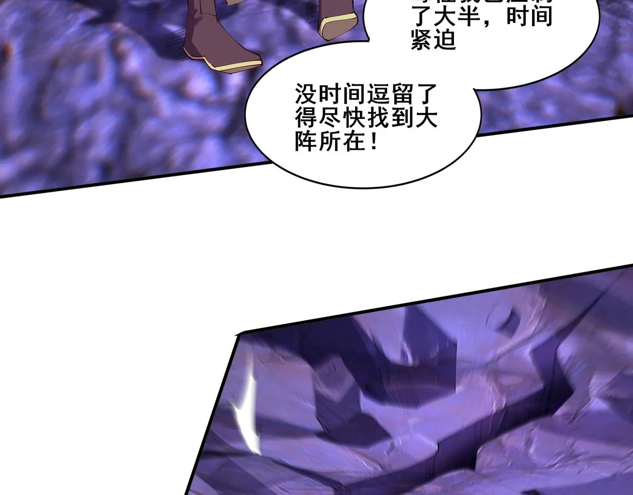 第63话 前人后手 第34页