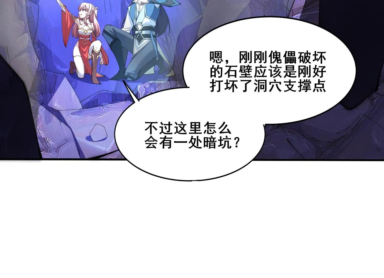 第63话 前人后手 第48页
