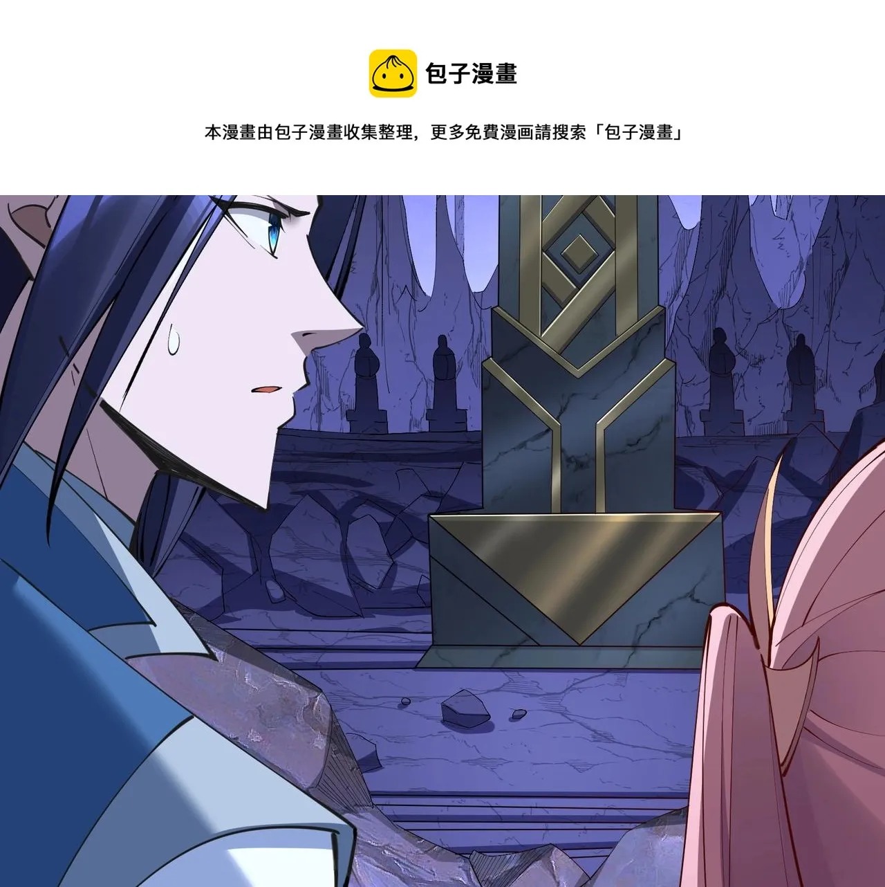 第63话 前人后手 第50页