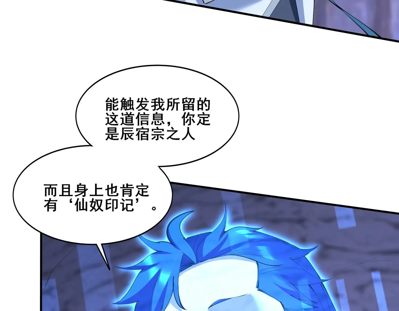 第63话 前人后手 第57页