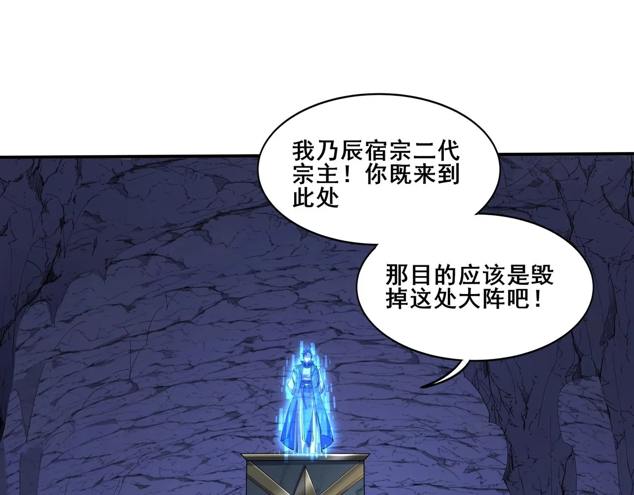 第63话 前人后手 第61页