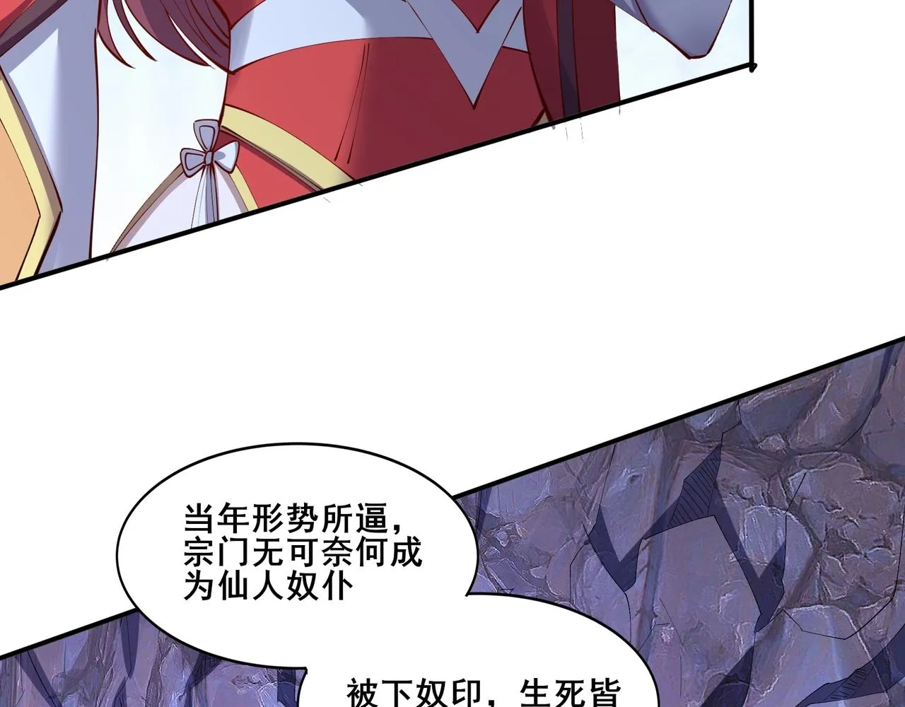 第63话 前人后手 第65页