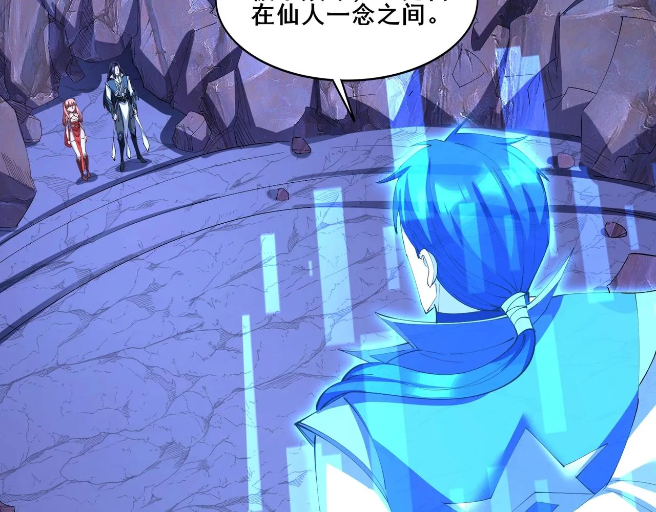 第63话 前人后手 第66页