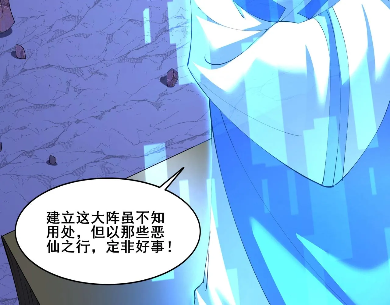 第63话 前人后手 第67页