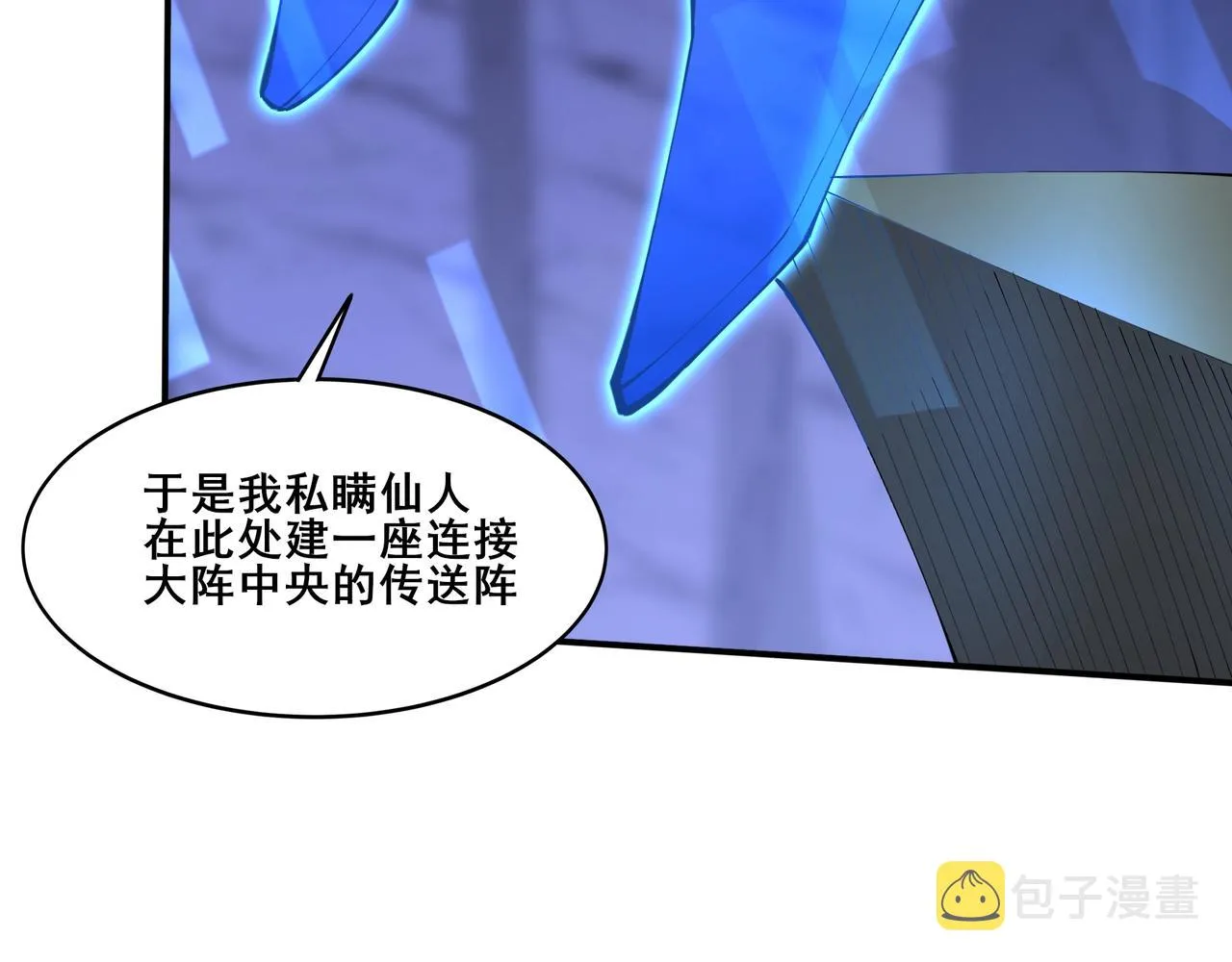 第63话 前人后手 第70页