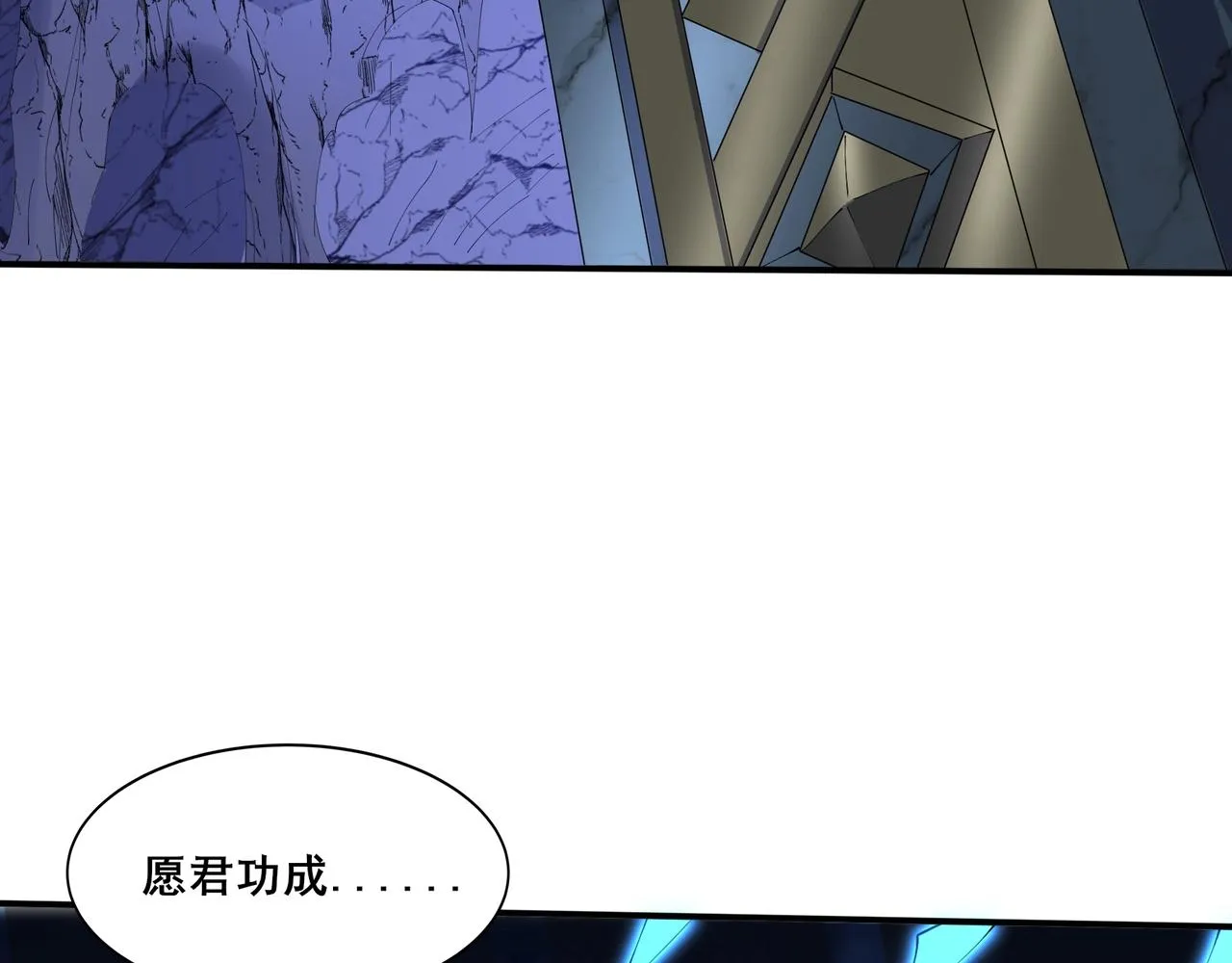 第63话 前人后手 第73页