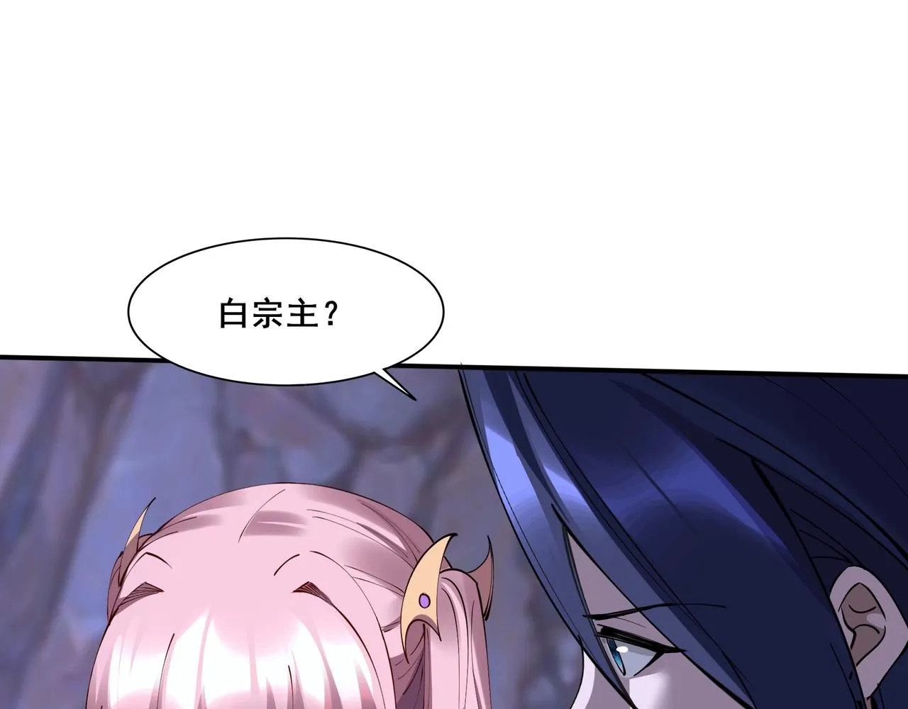 第63话 前人后手 第81页
