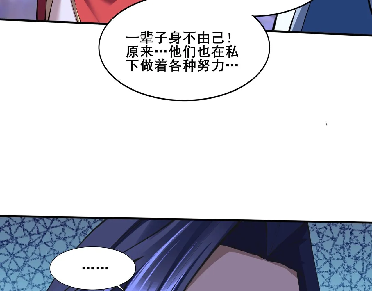 第63话 前人后手 第83页