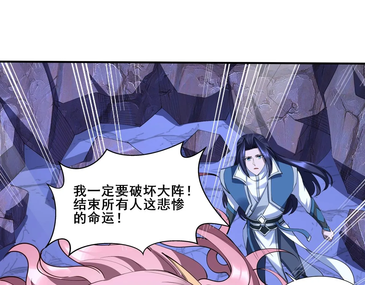 第63话 前人后手 第85页