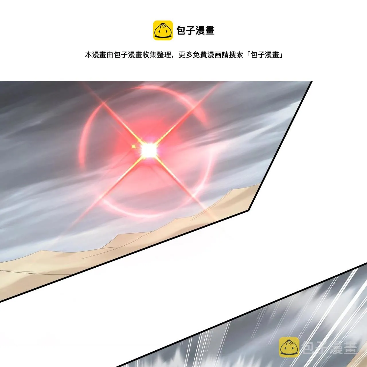 第63话 前人后手 第99页