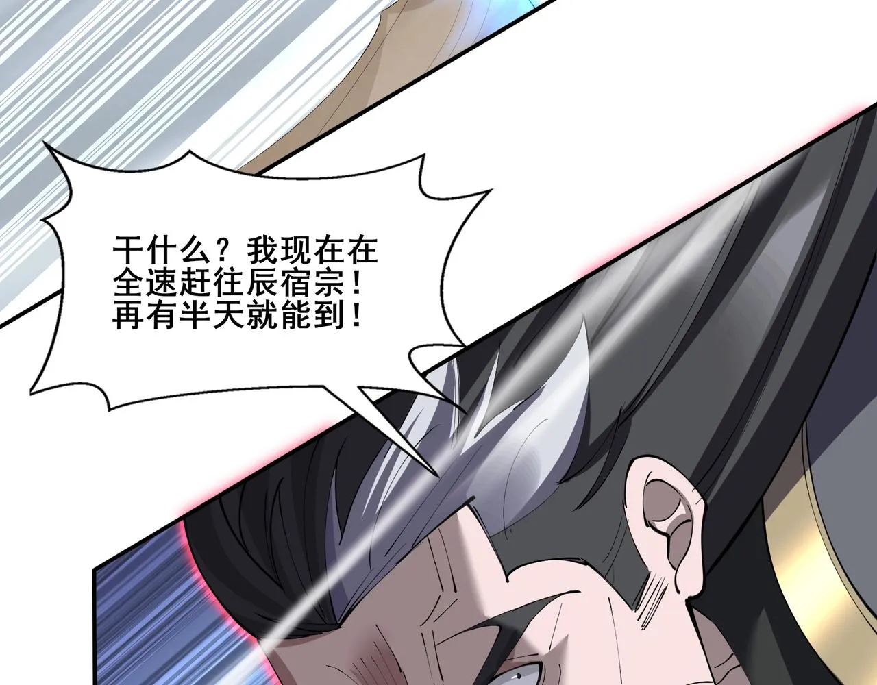 第63话 前人后手 第105页
