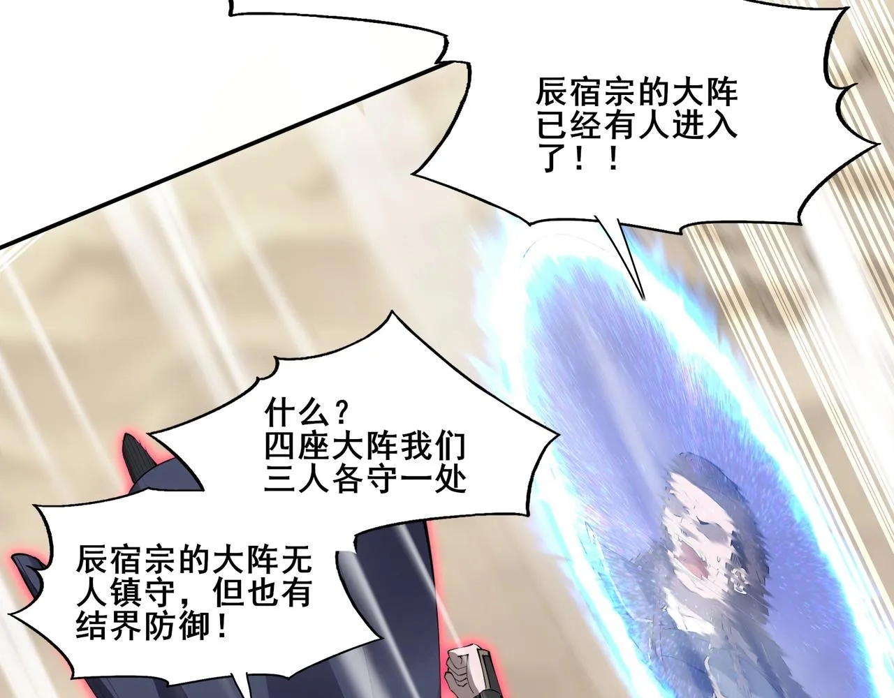 第63话 前人后手 第107页