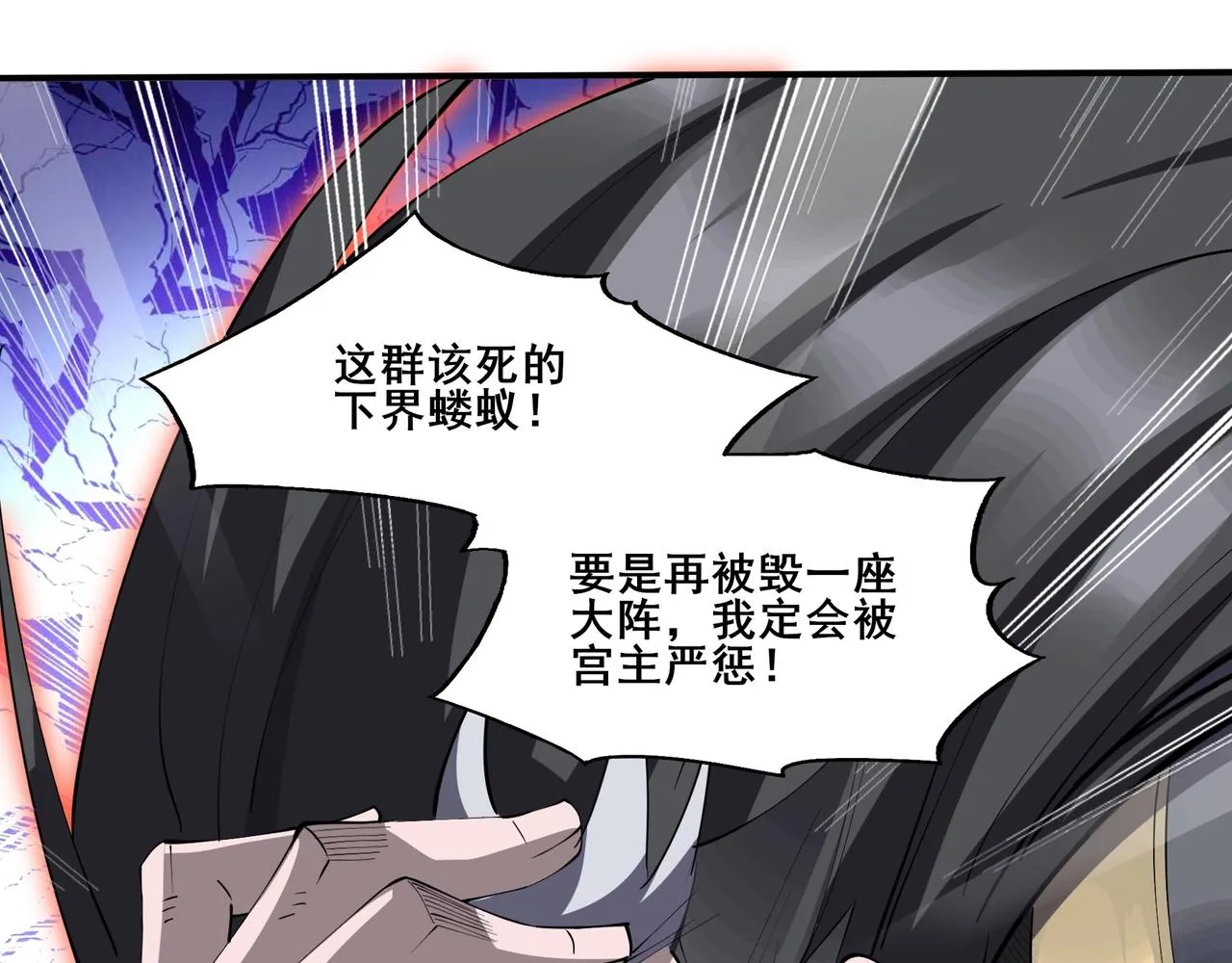 第63话 前人后手 第110页