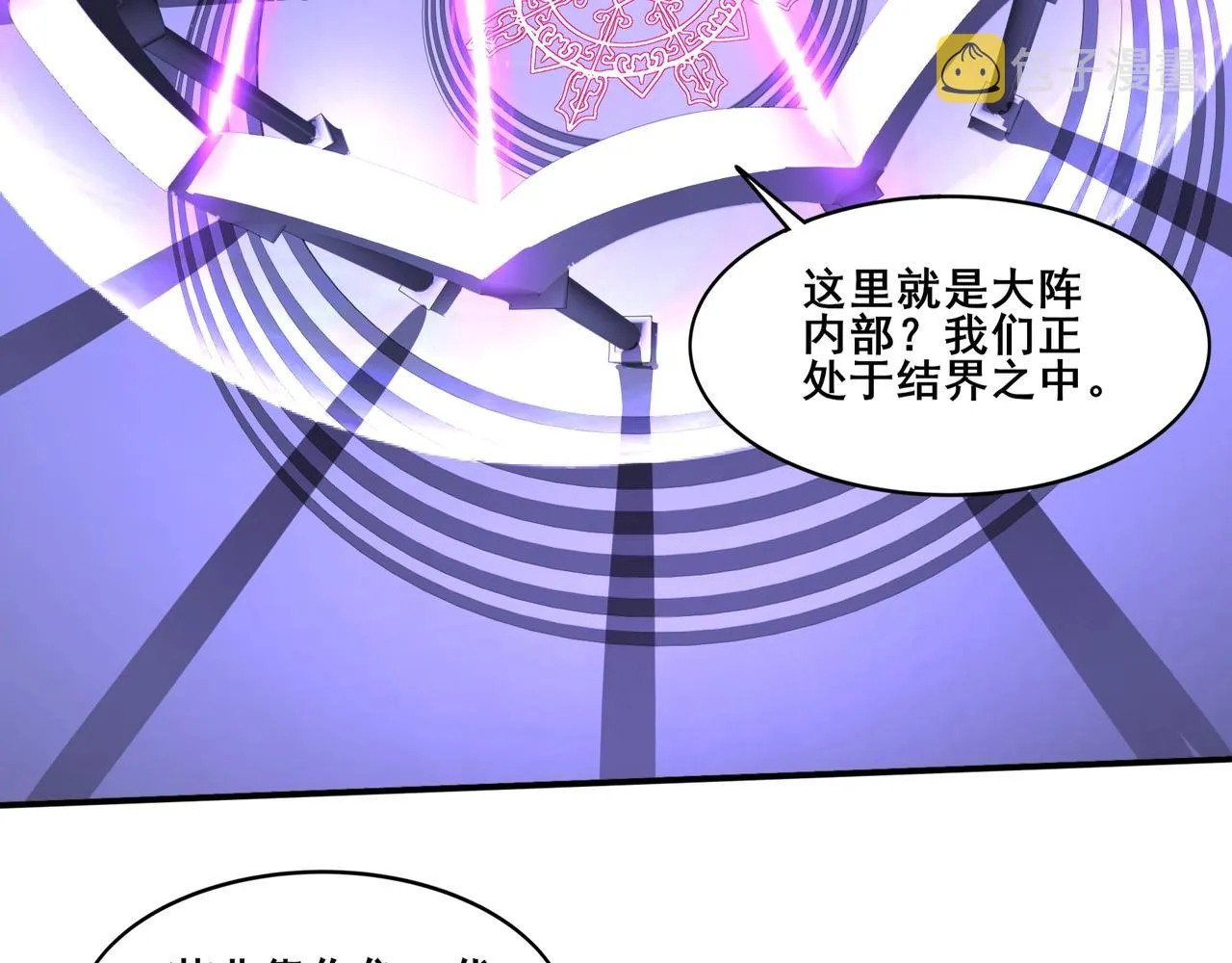 第63话 前人后手 第124页