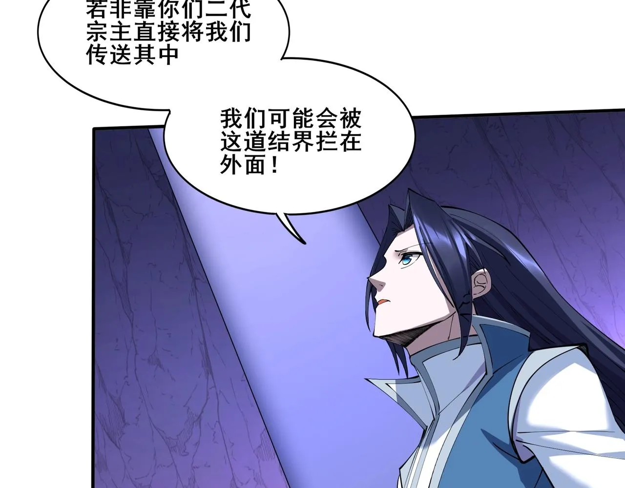 第63话 前人后手 第125页