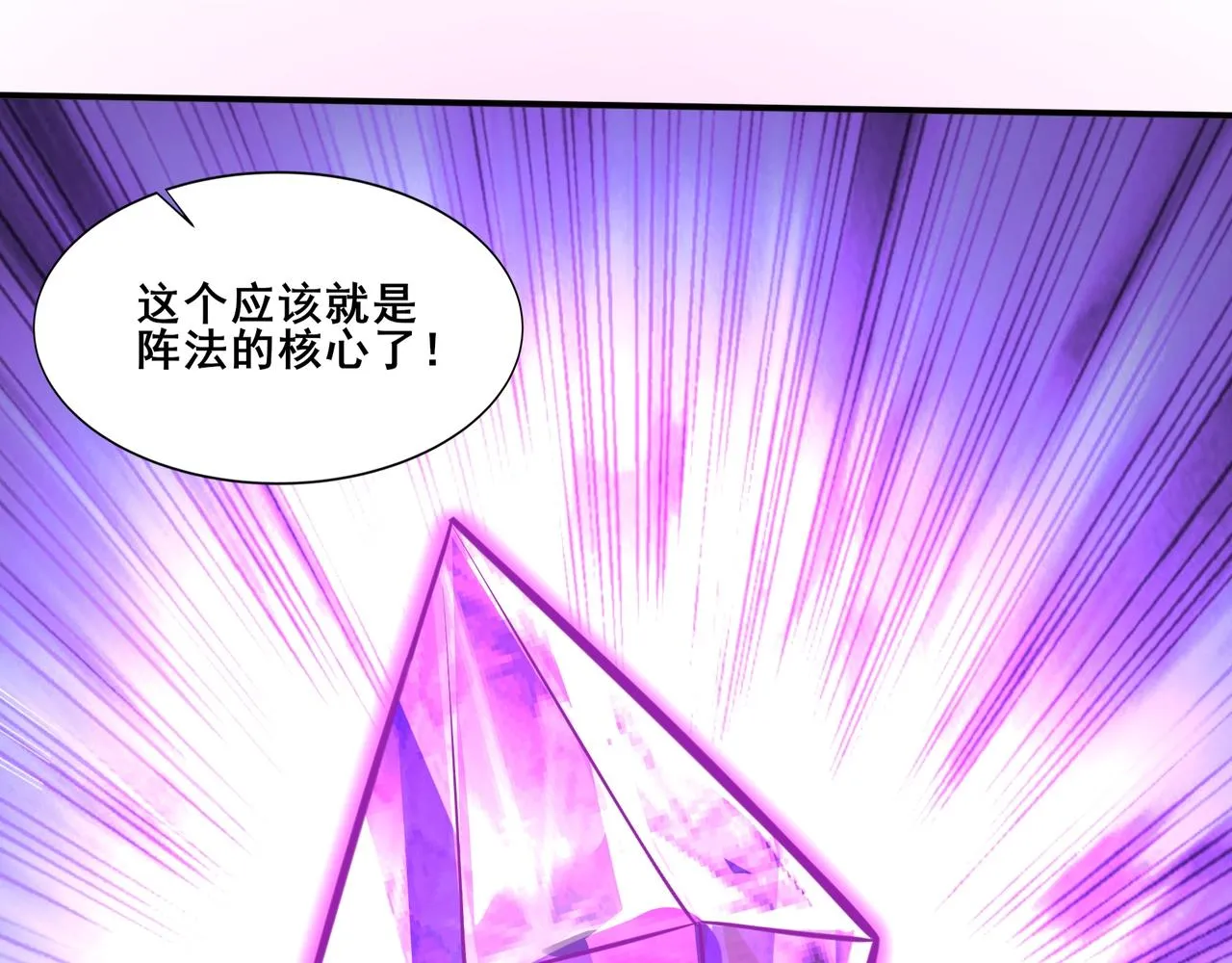 第63话 前人后手 第127页