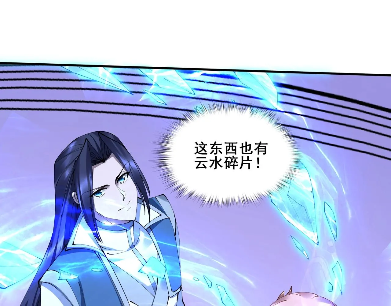 第63话 前人后手 第130页