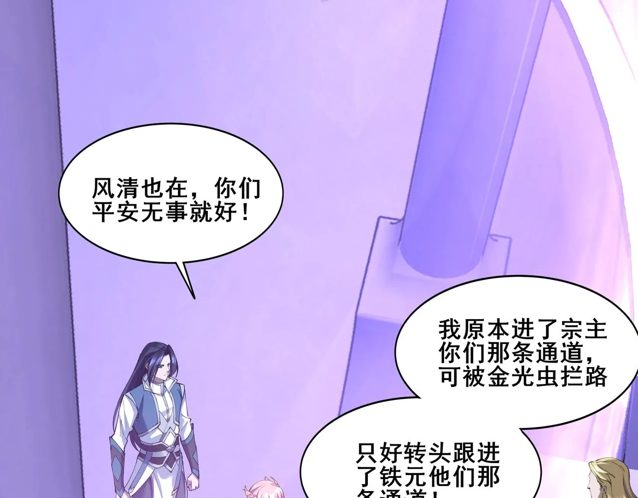 第63话 前人后手 第145页