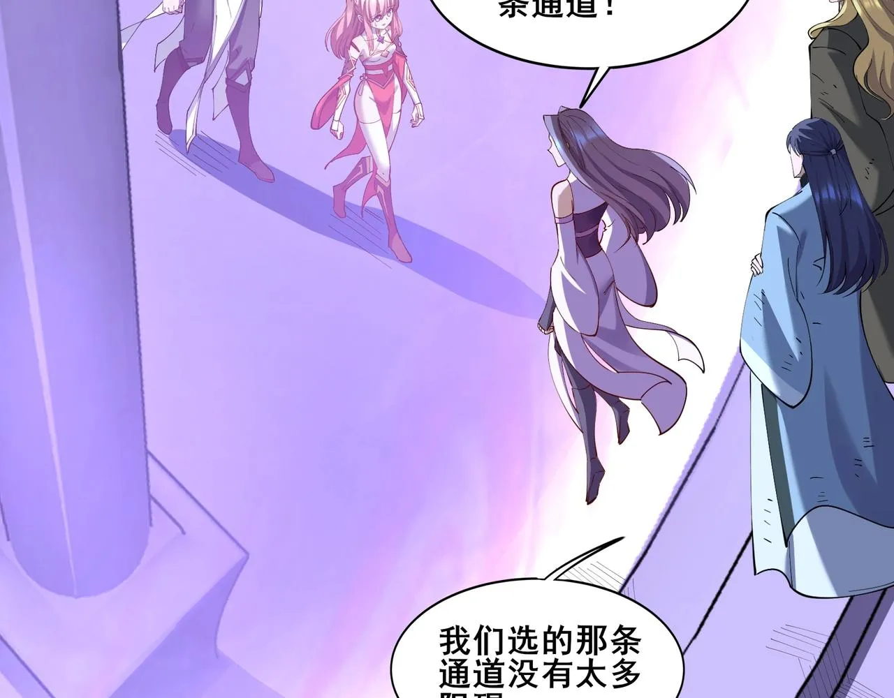 第63话 前人后手 第146页