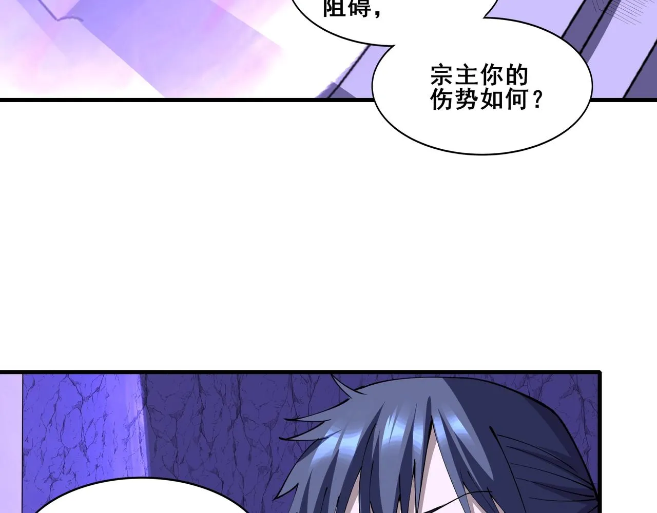 第63话 前人后手 第147页