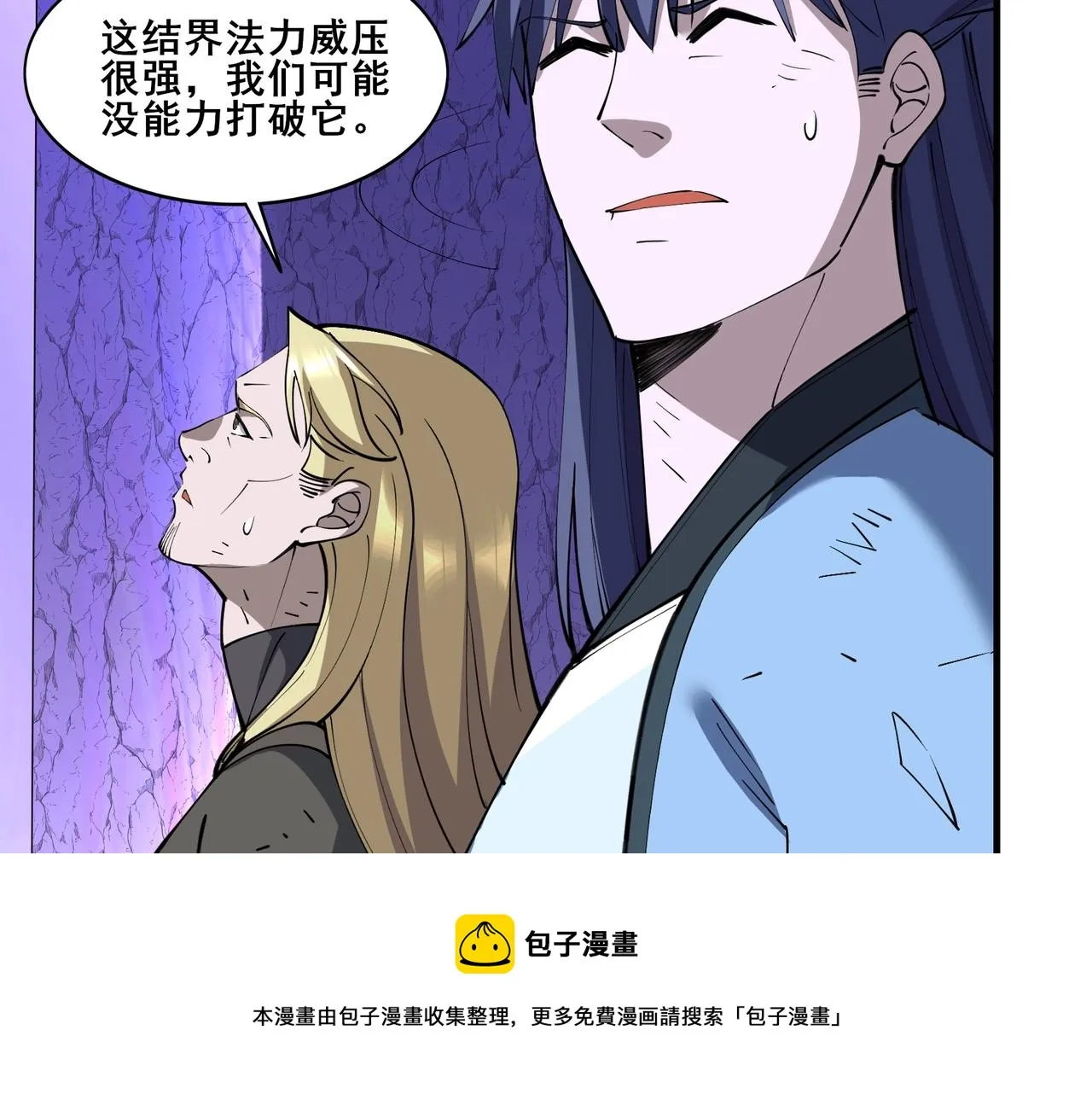 第63话 前人后手 第148页