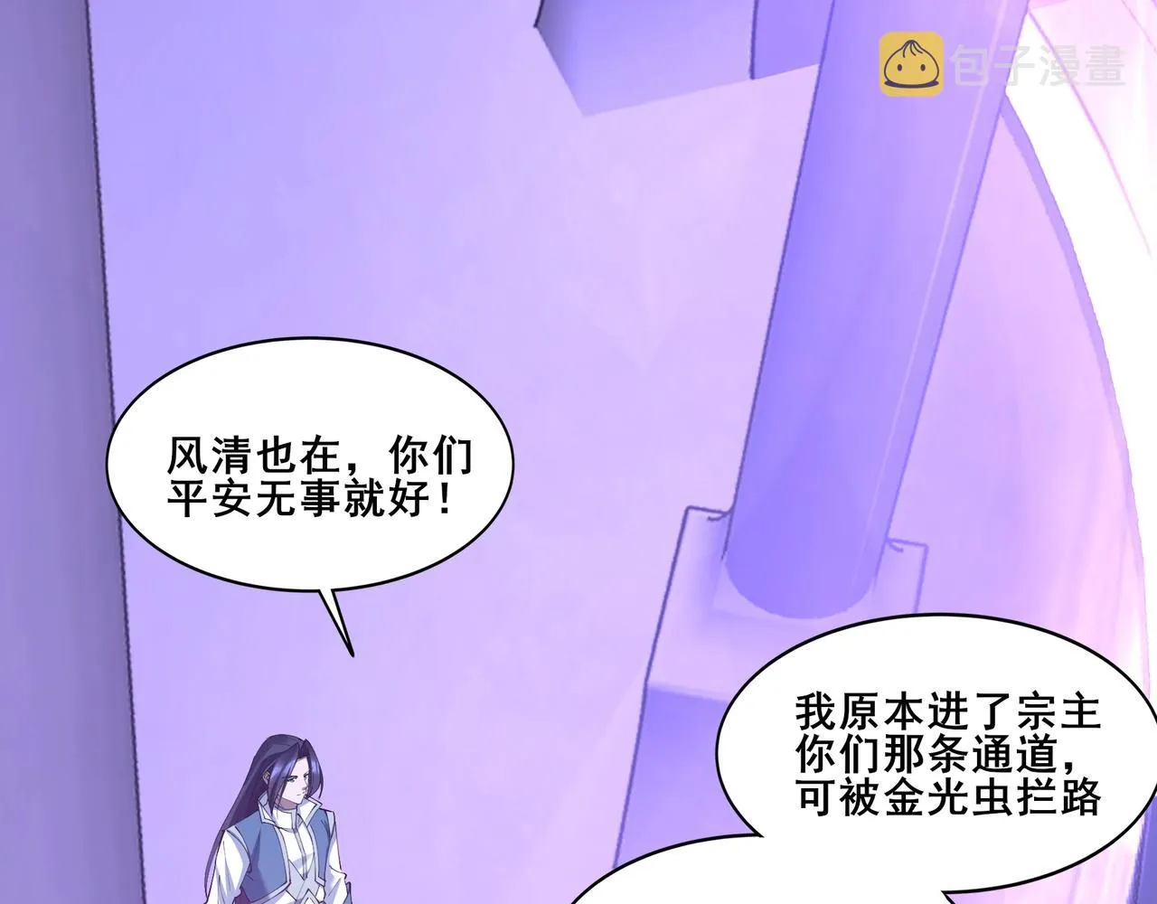 第64话 守关傀儡 第6页