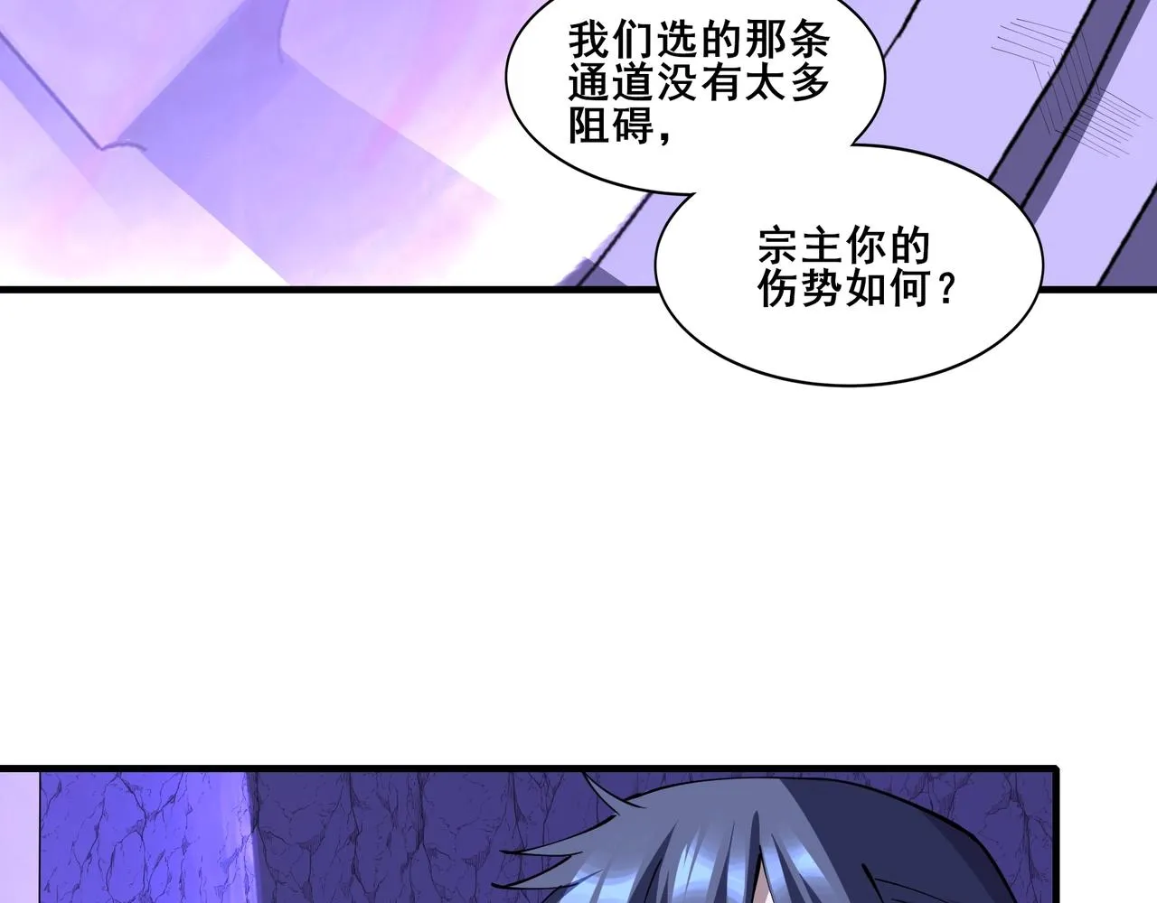 第64话 守关傀儡 第8页