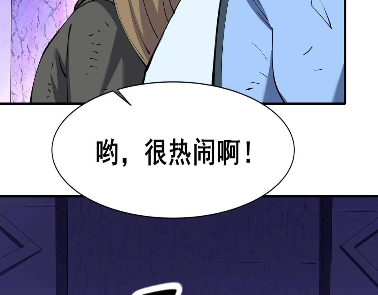 第64话 守关傀儡 第10页