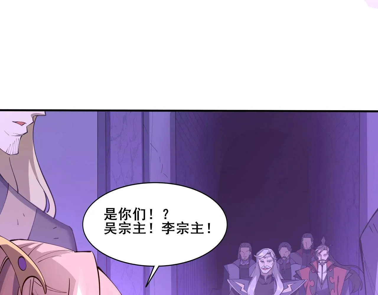 第64话 守关傀儡 第17页