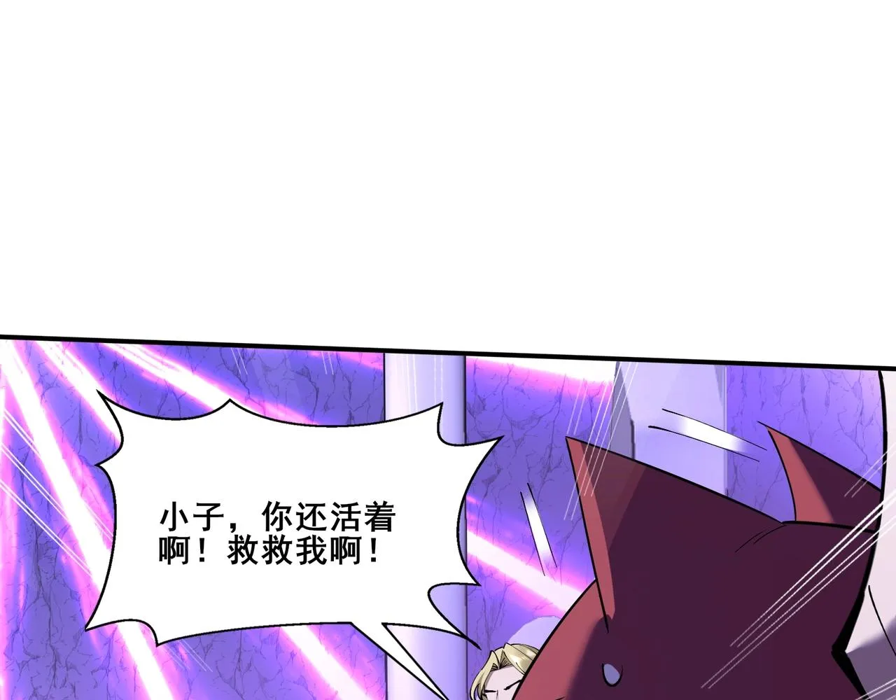 第64话 守关傀儡 第19页
