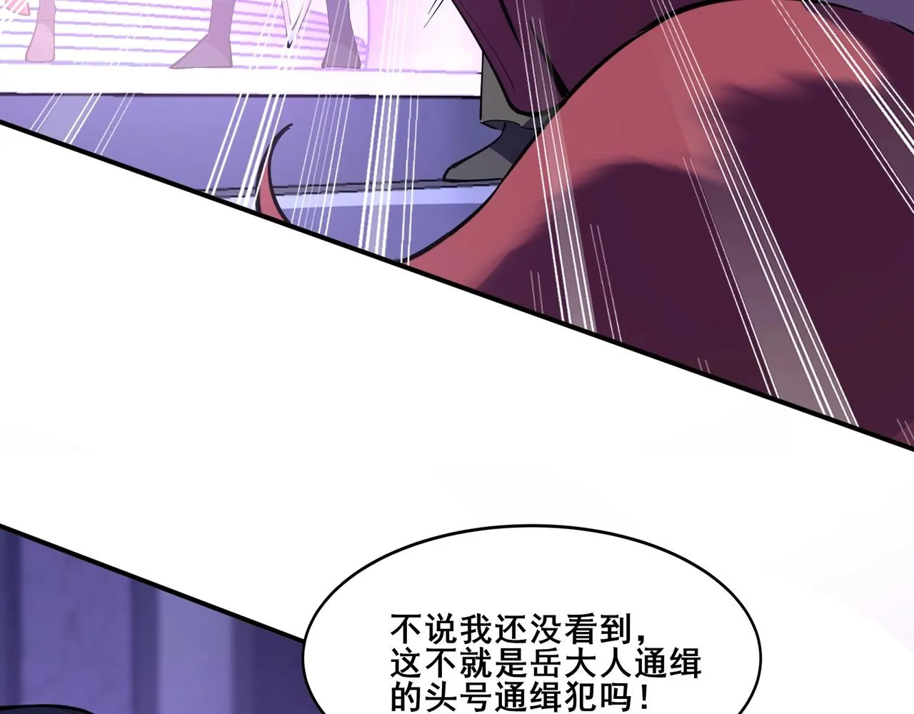 第64话 守关傀儡 第21页