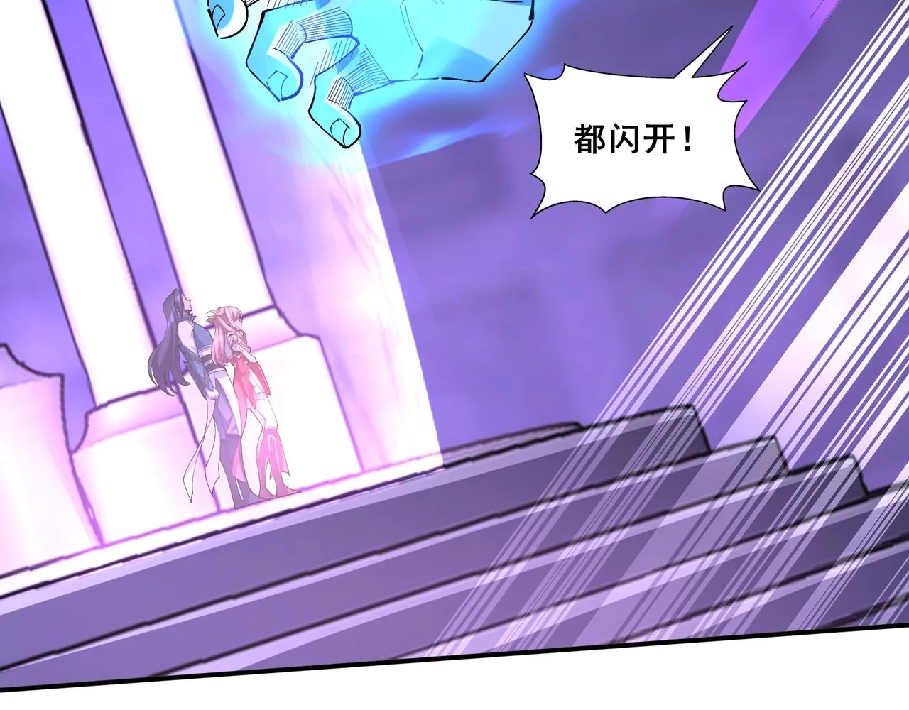 第64话 守关傀儡 第31页