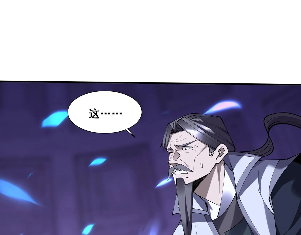 第64话 守关傀儡 第39页
