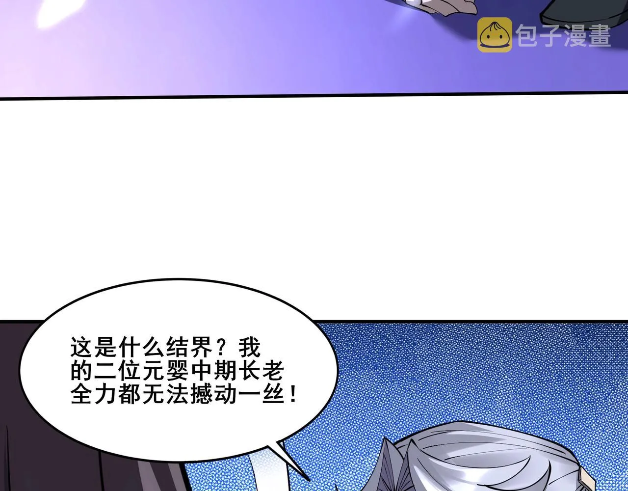 第64话 守关傀儡 第41页