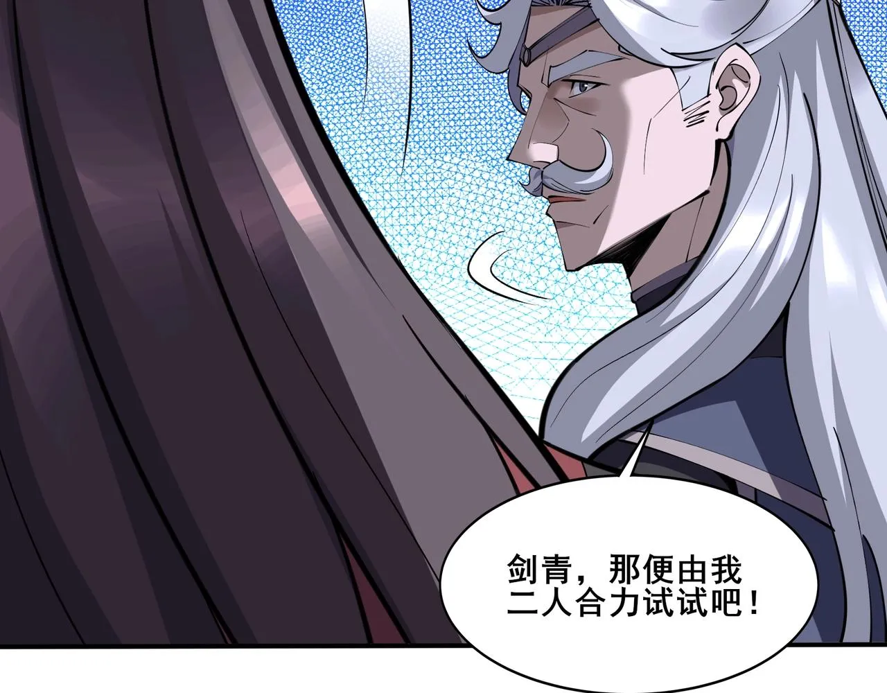 第64话 守关傀儡 第42页