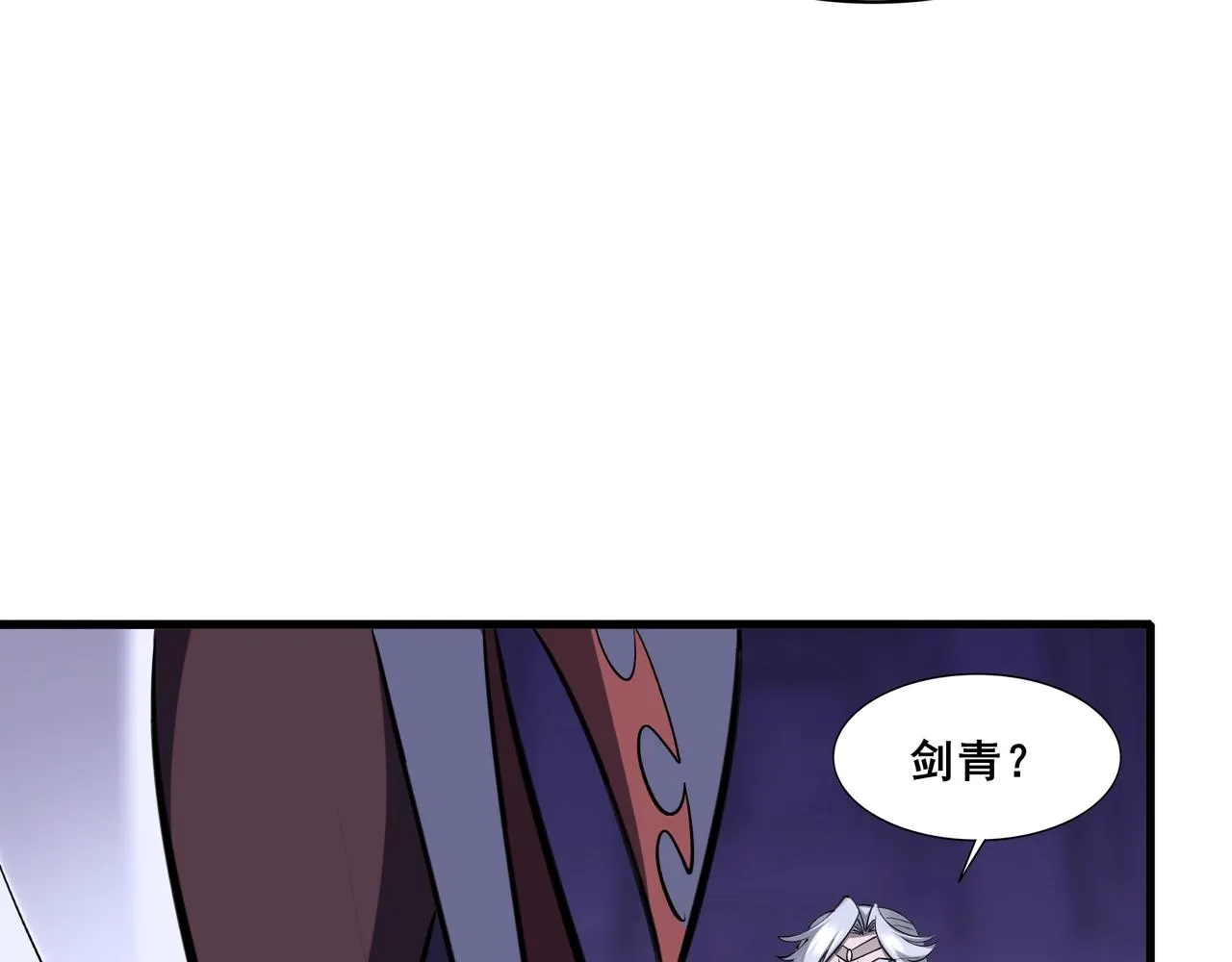 第64话 守关傀儡 第43页