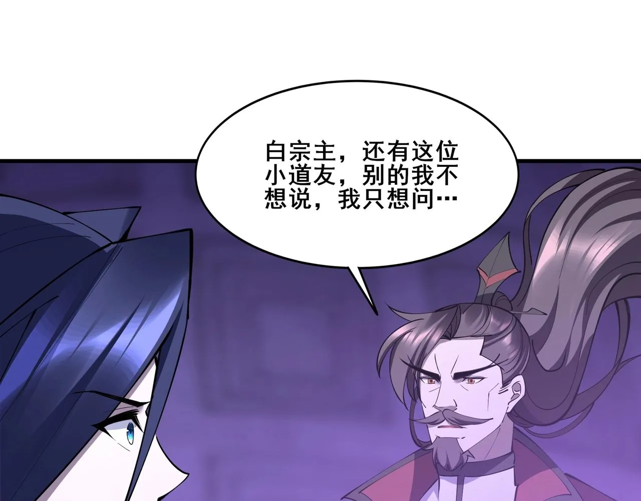 第64话 守关傀儡 第46页