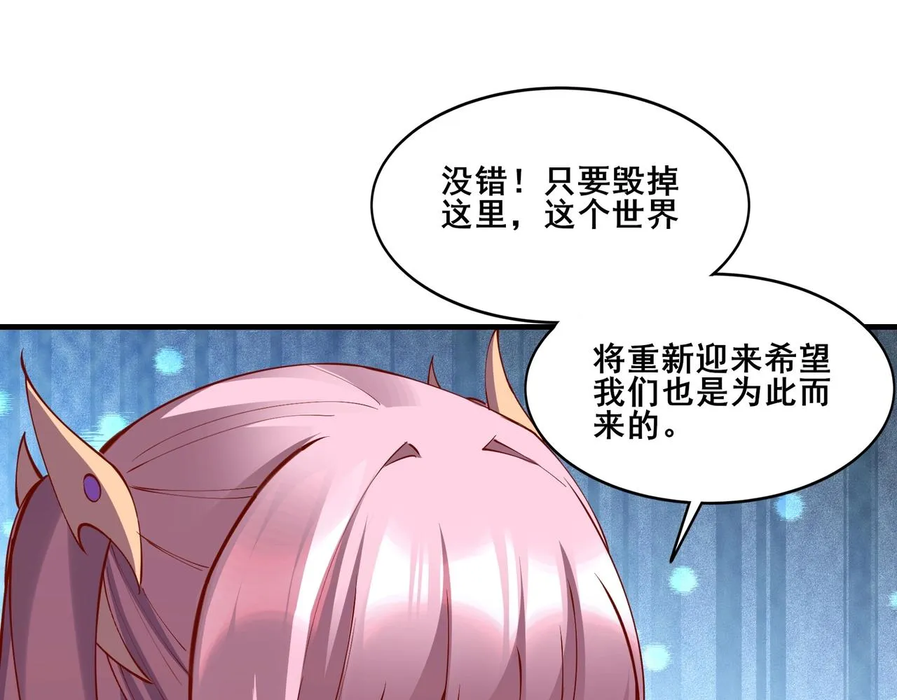 第64话 守关傀儡 第53页