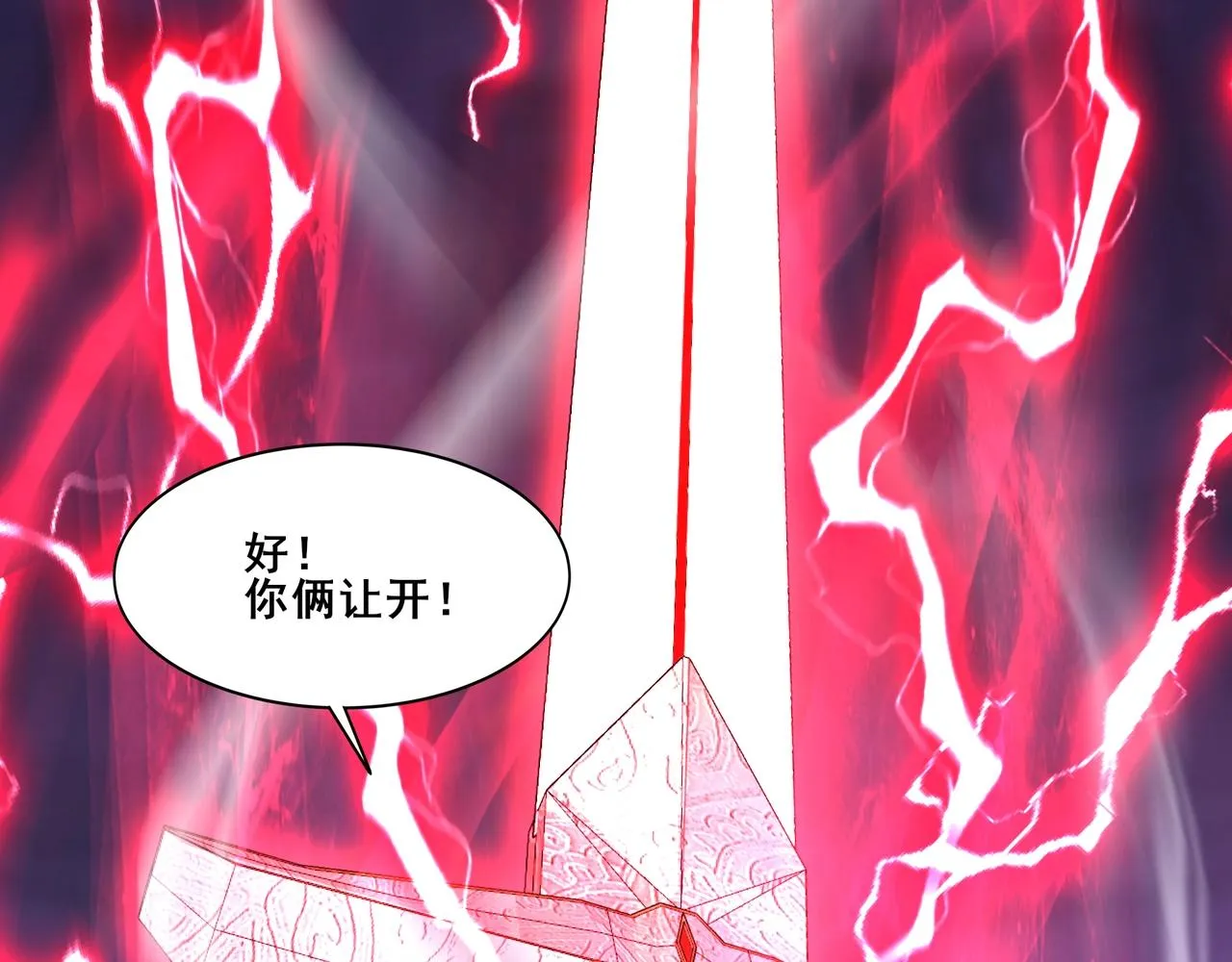 第64话 守关傀儡 第56页
