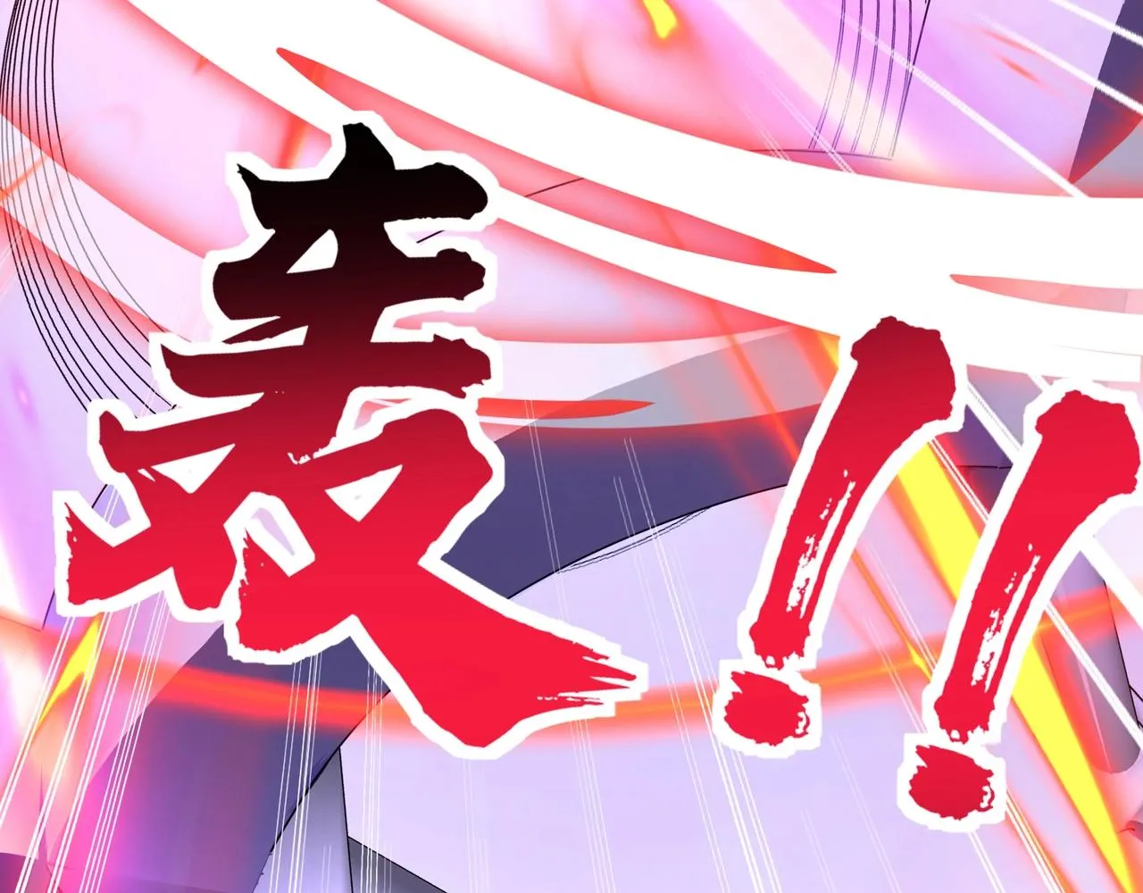 第64话 守关傀儡 第64页