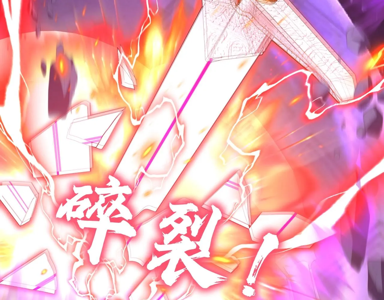 第64话 守关傀儡 第70页