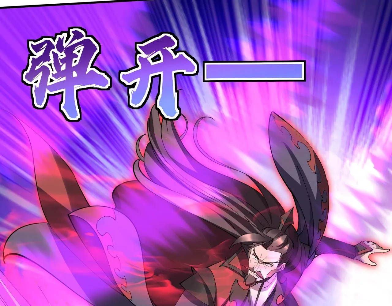 第64话 守关傀儡 第73页