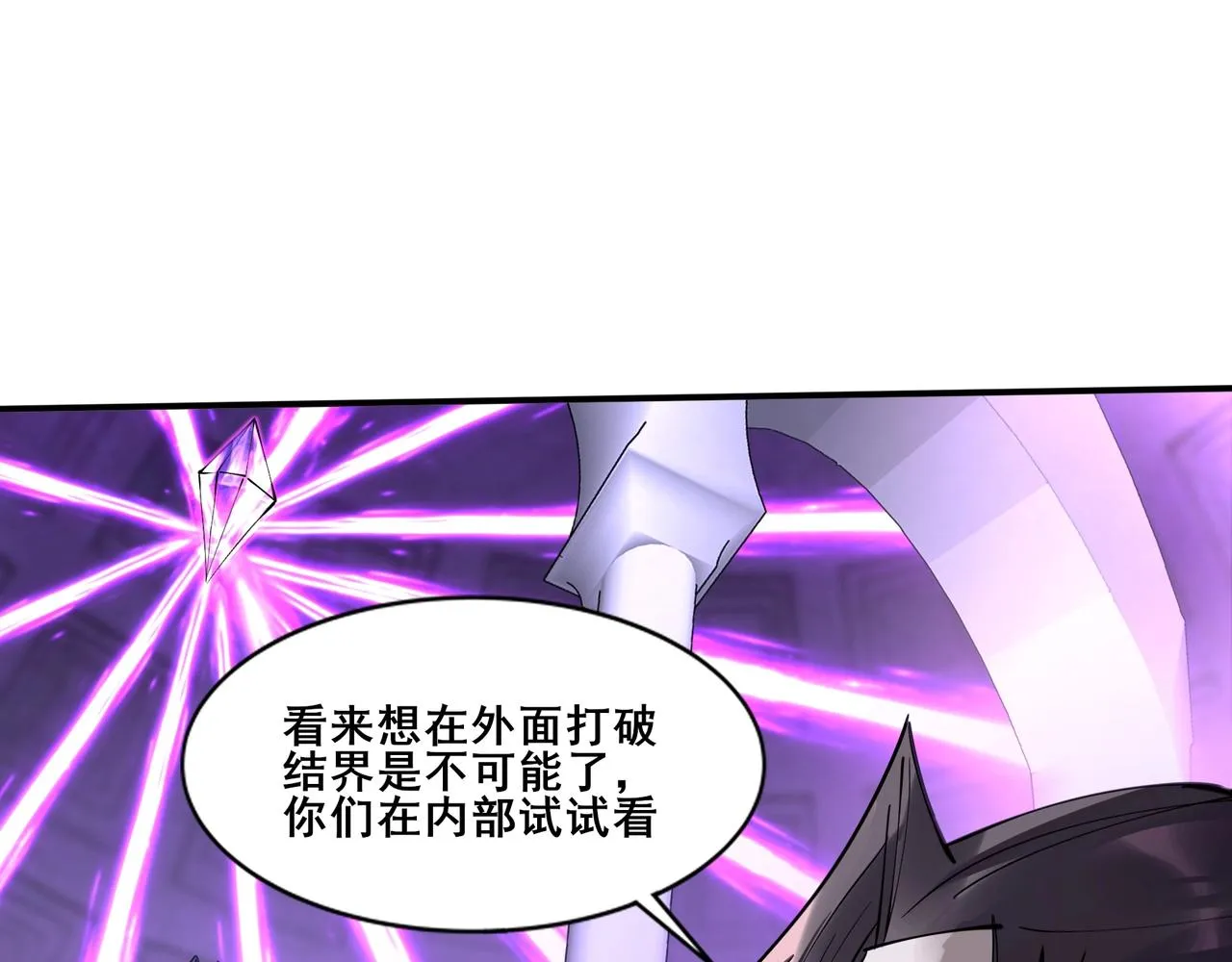 第64话 守关傀儡 第77页