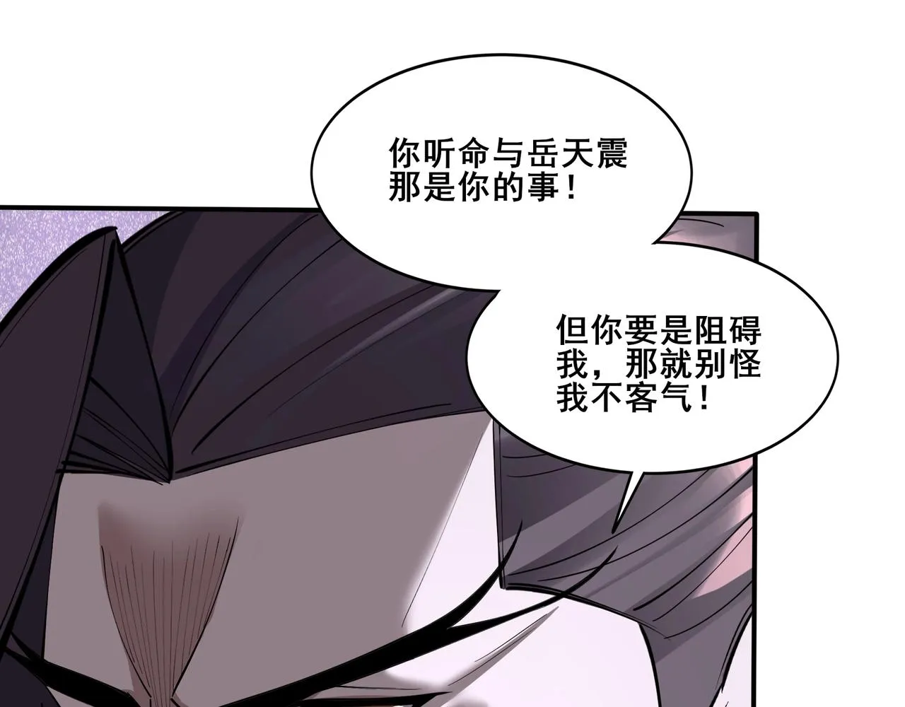 第64话 守关傀儡 第83页