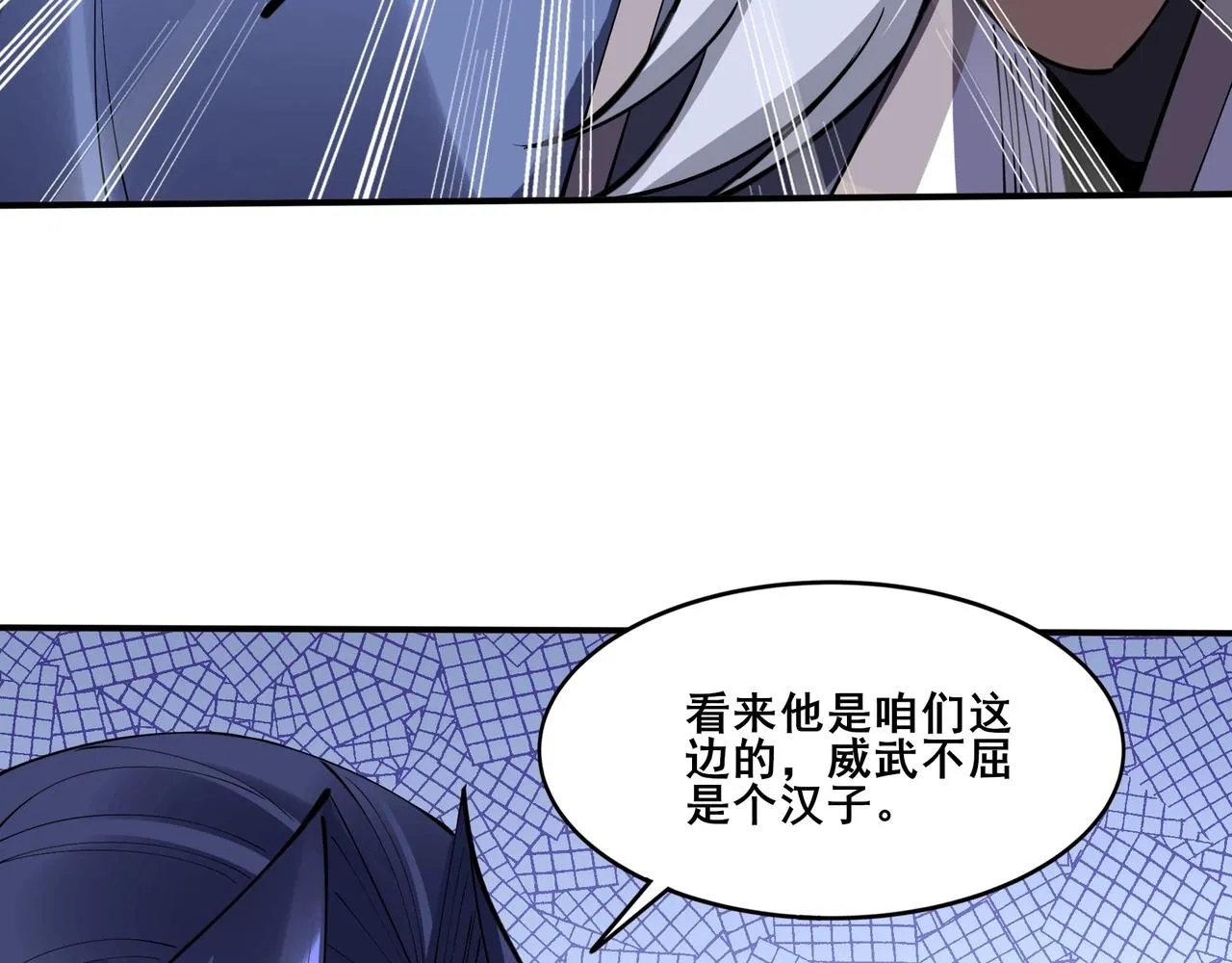 第64话 守关傀儡 第87页